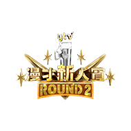 漫才新人賞