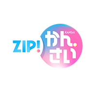 ZIP!かんさい