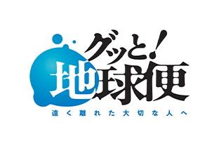 グッと!地球便