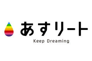 あすリート
