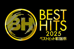 ベストヒット歌謡祭